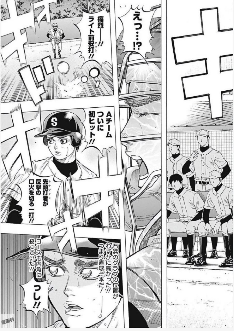 BUNGO-ブンゴ- 第114話 - 7