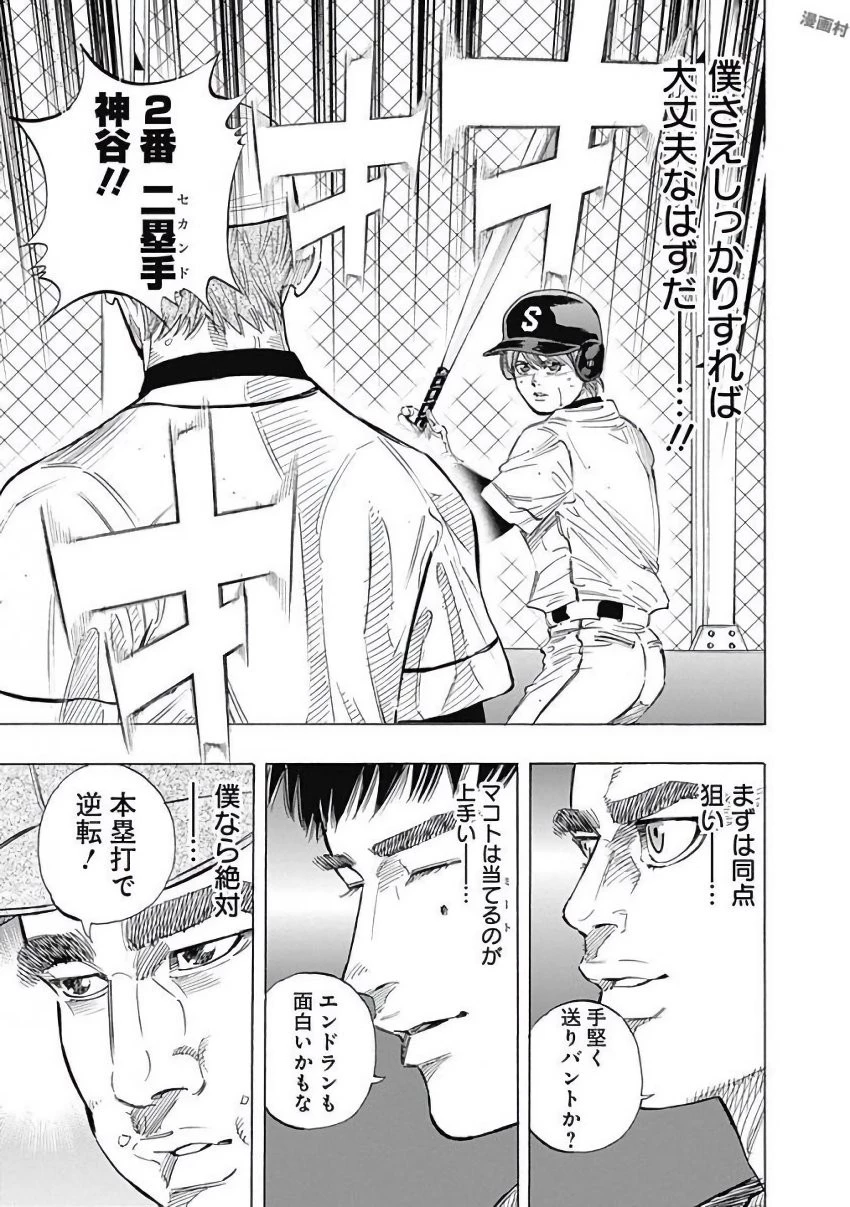 BUNGO-ブンゴ- 第114話 - 9