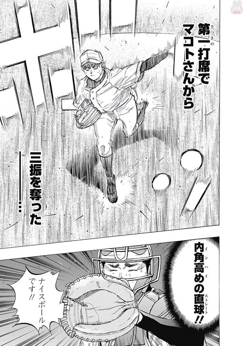 BUNGO-ブンゴ- 第114話 - 11