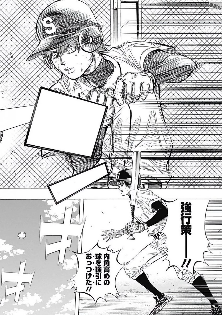 BUNGO-ブンゴ- 第114話 - 12