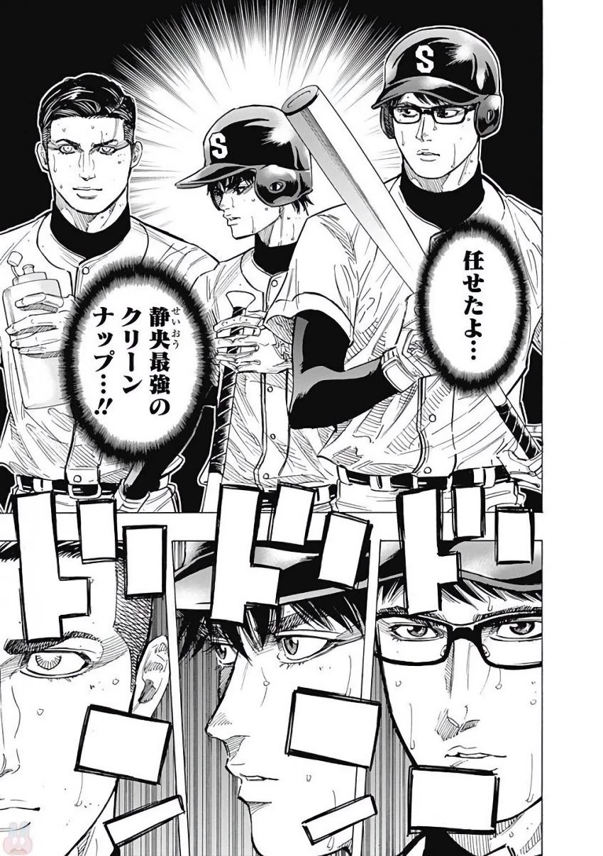 BUNGO-ブンゴ- 第114話 - 15