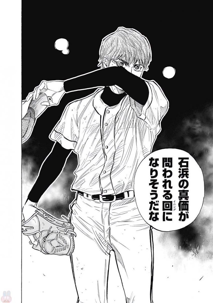 BUNGO-ブンゴ- 第114話 - 18