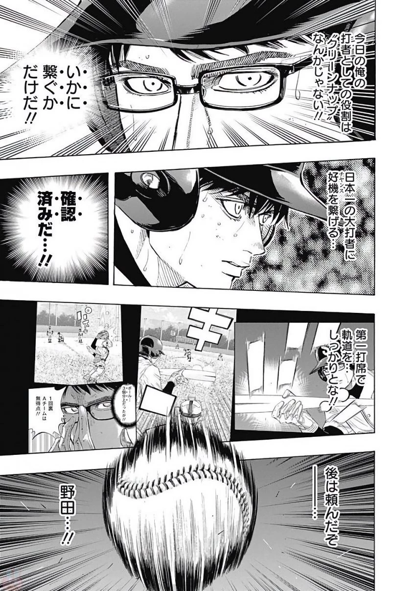 BUNGO-ブンゴ- 第115話 - 5