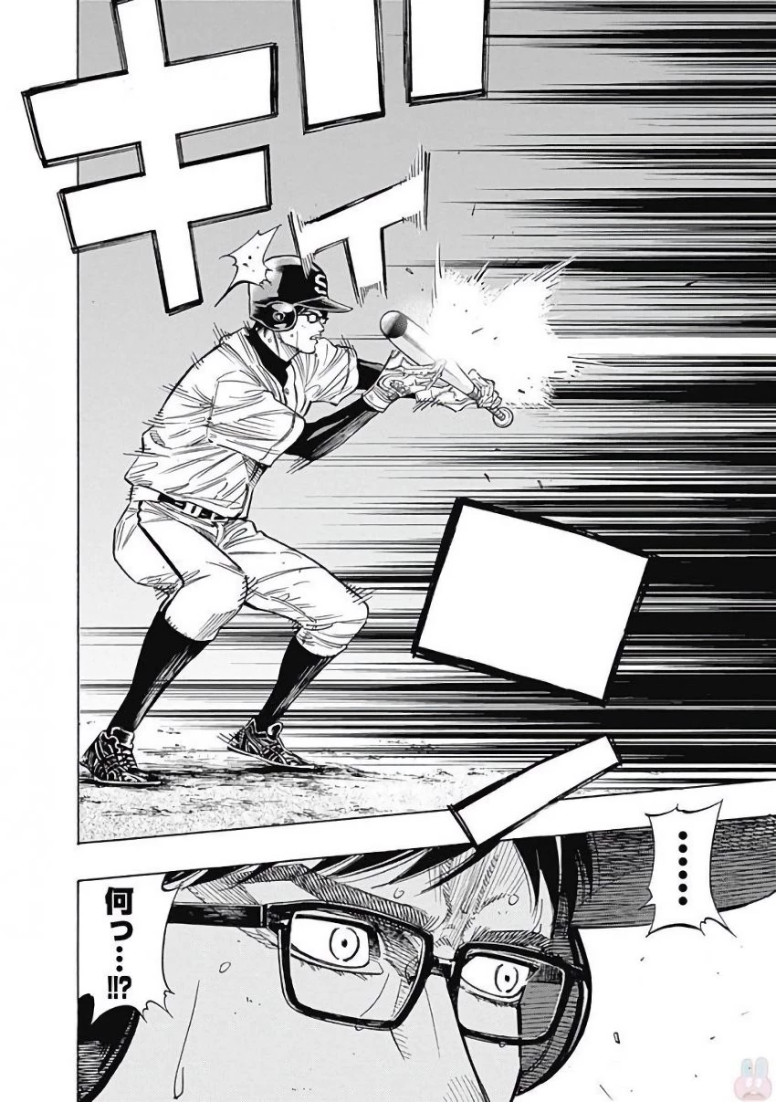 BUNGO-ブンゴ- 第115話 - 6