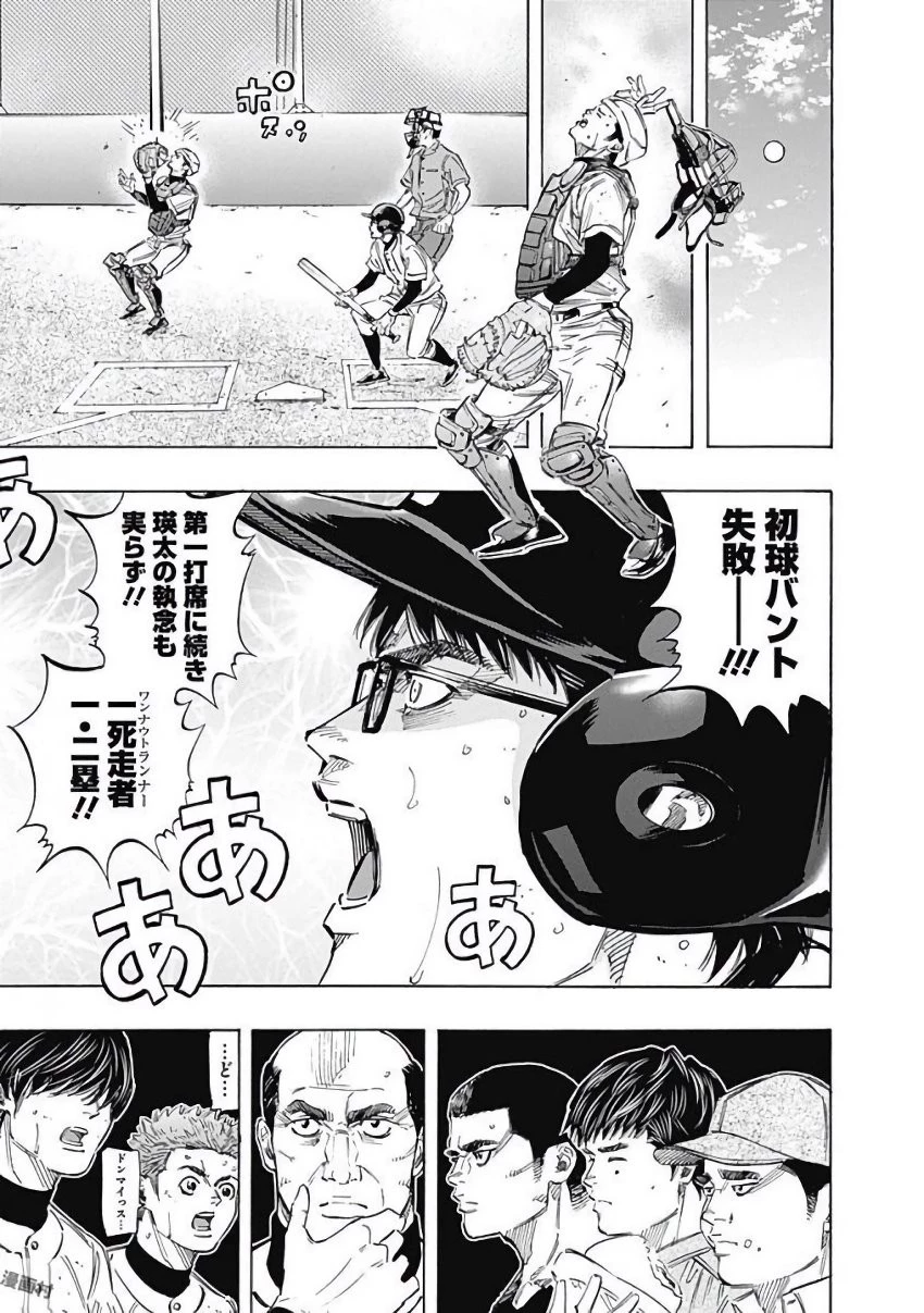 BUNGO-ブンゴ- 第115話 - 7