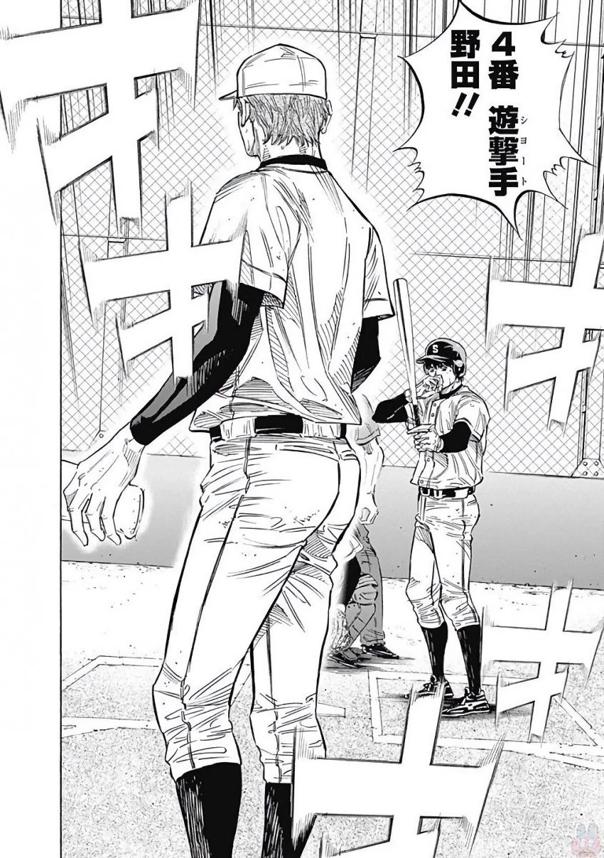 BUNGO-ブンゴ- 第115話 - 10