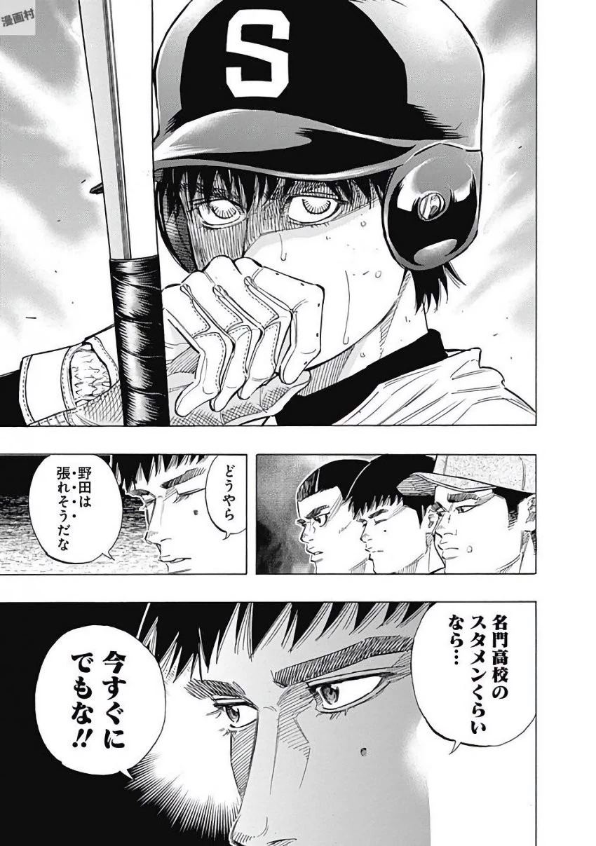 BUNGO-ブンゴ- 第115話 - 11