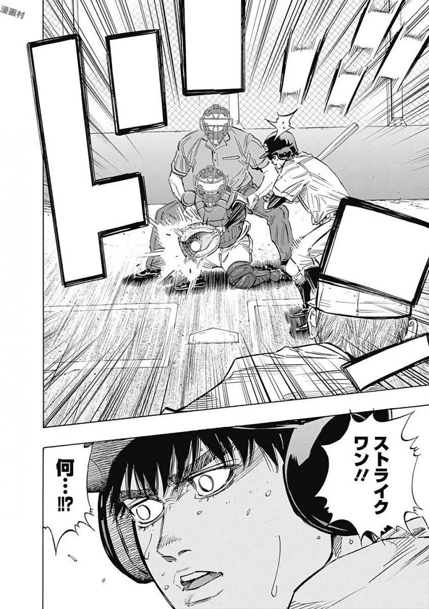 BUNGO-ブンゴ- 第115話 - 18