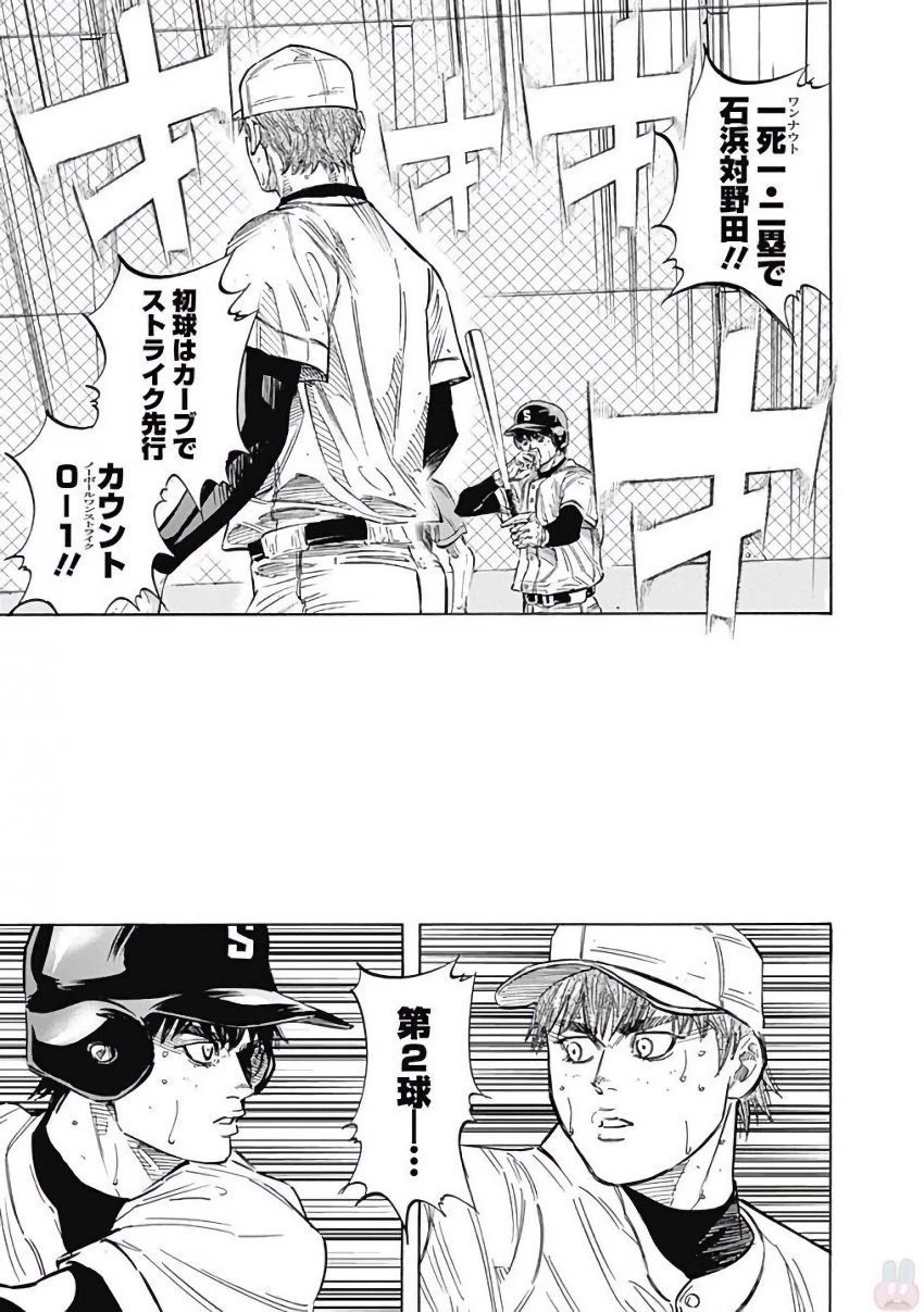 BUNGO-ブンゴ- 第116話 - 2