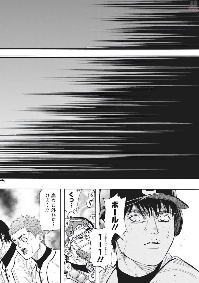 BUNGO-ブンゴ- 第116話 - 3