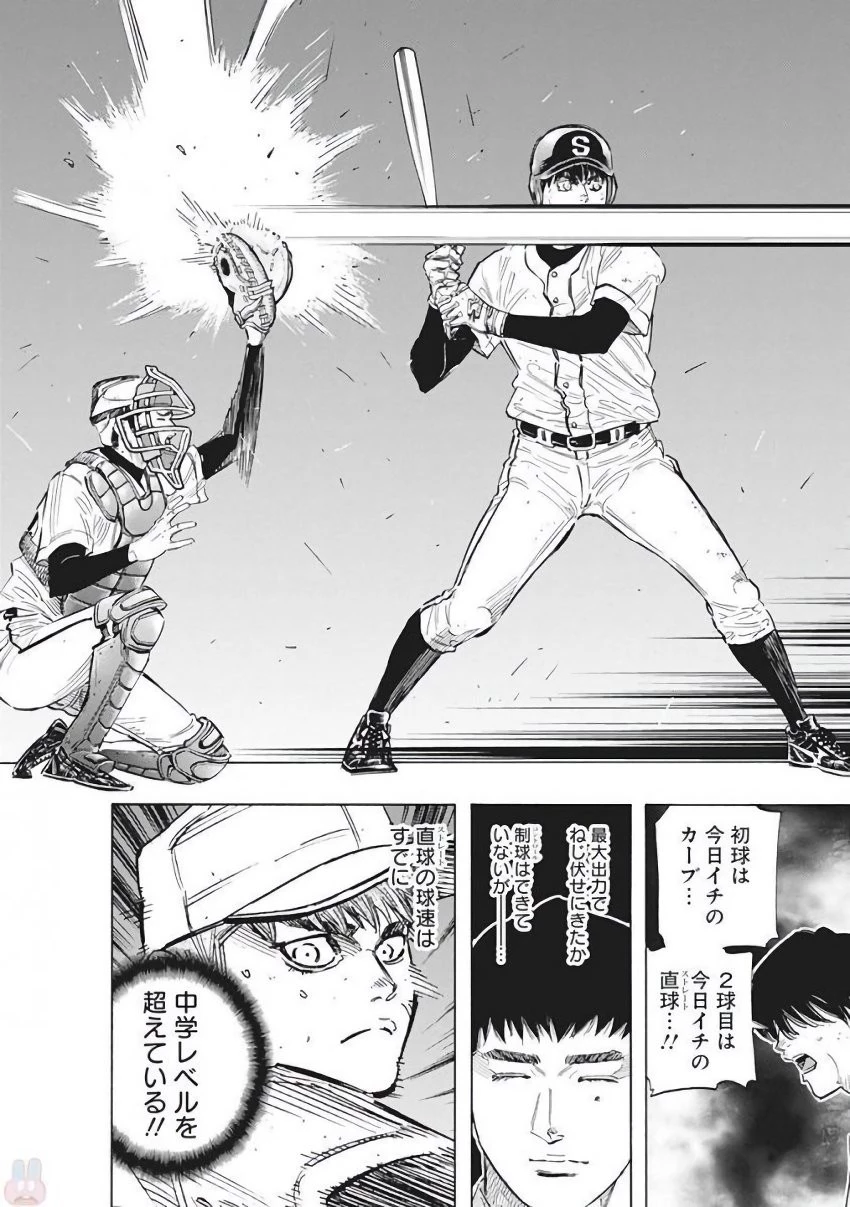 BUNGO-ブンゴ- 第116話 - 4