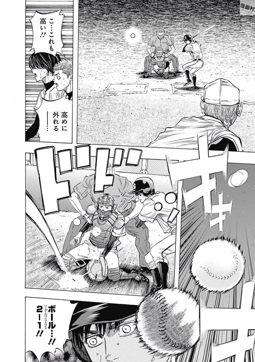 BUNGO-ブンゴ- 第116話 - 5