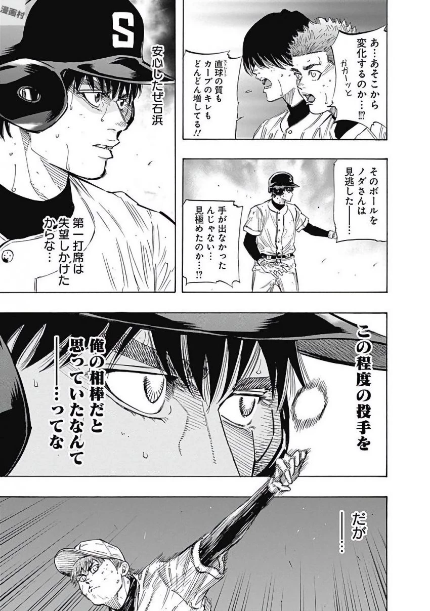 BUNGO-ブンゴ- 第116話 - 6