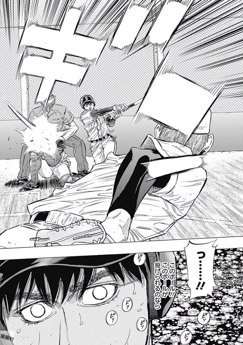 BUNGO-ブンゴ- 第116話 - 7