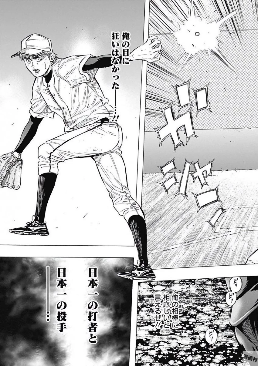 BUNGO-ブンゴ- 第116話 - 8