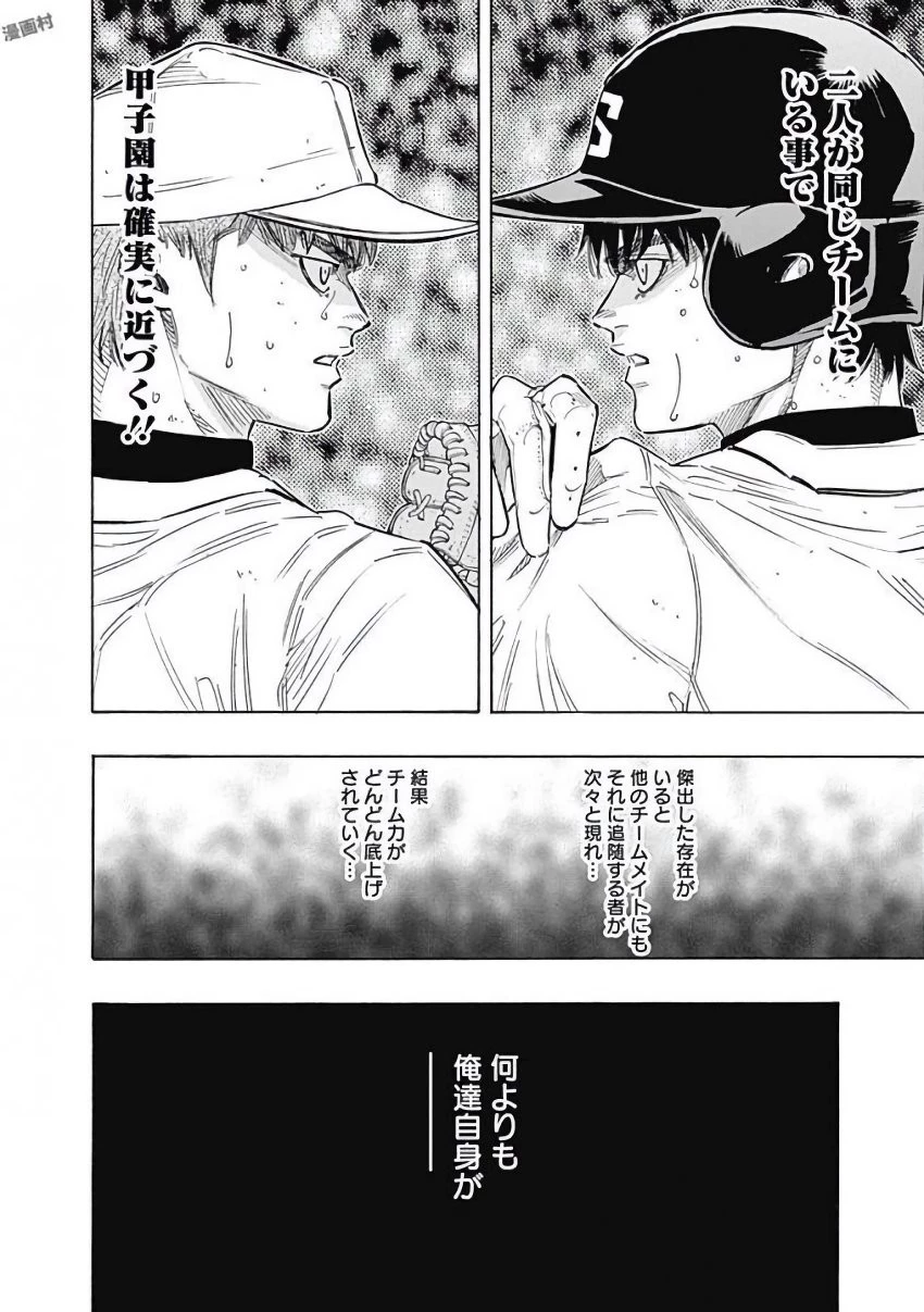 BUNGO-ブンゴ- 第116話 - 9