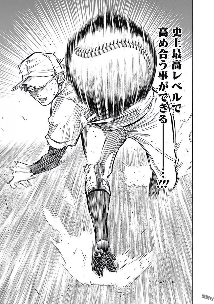 BUNGO-ブンゴ- 第116話 - 10