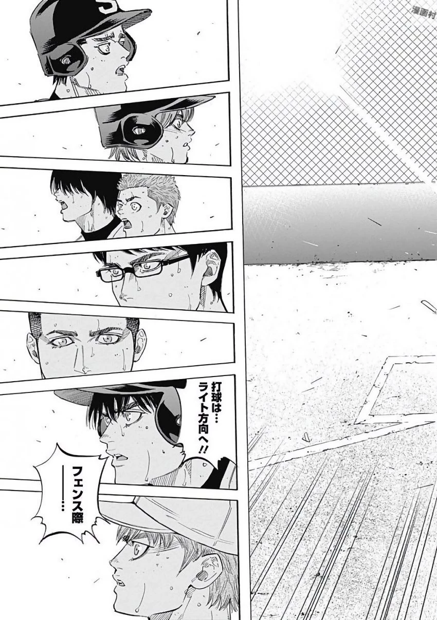 BUNGO-ブンゴ- 第116話 - 14