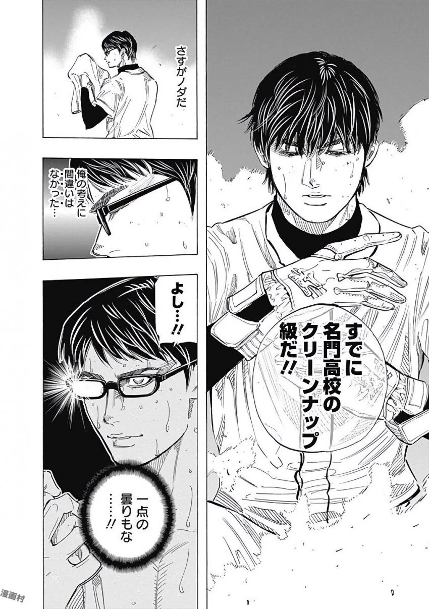 BUNGO-ブンゴ- 第116話 - 17