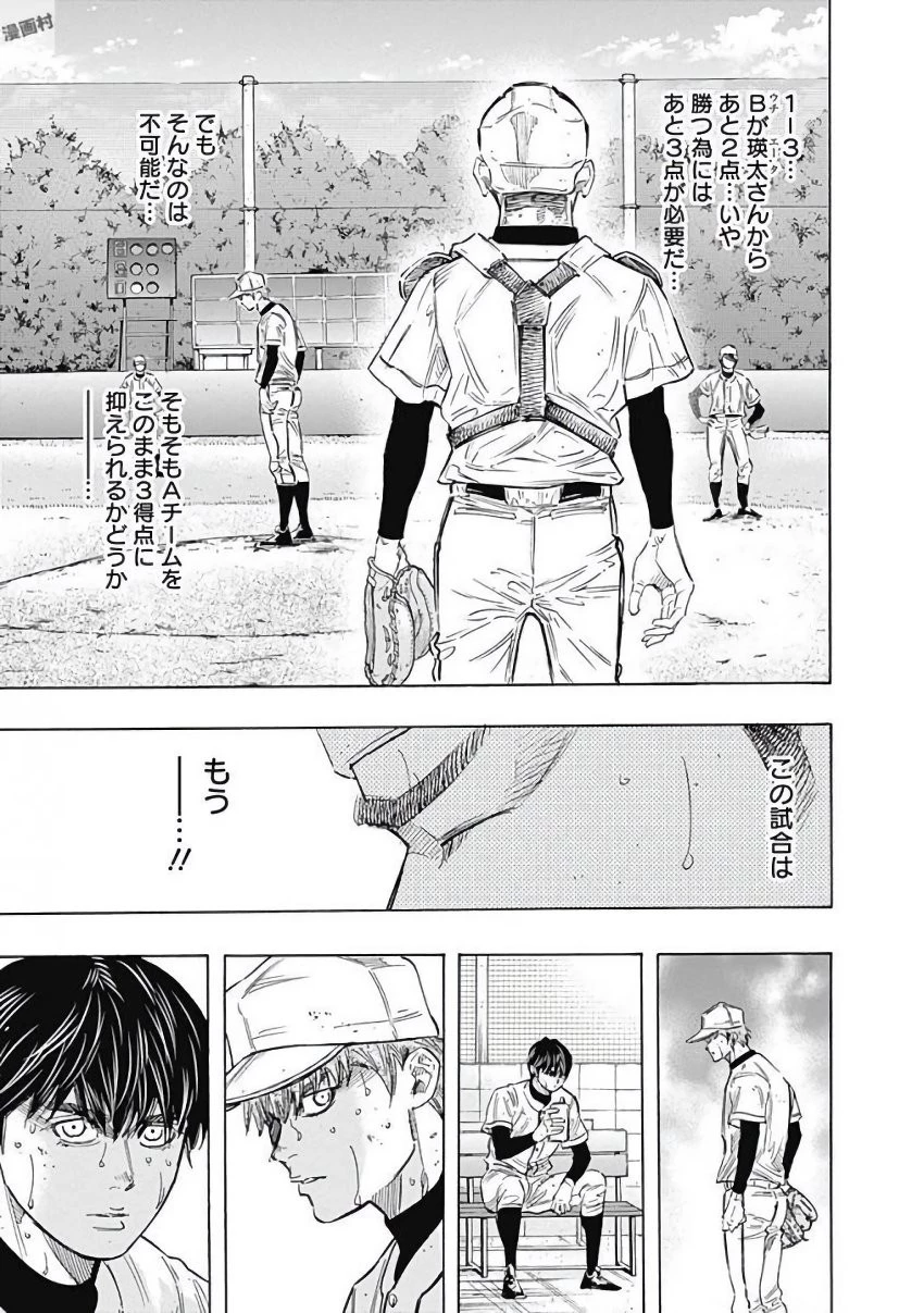 BUNGO-ブンゴ- 第116話 - 18