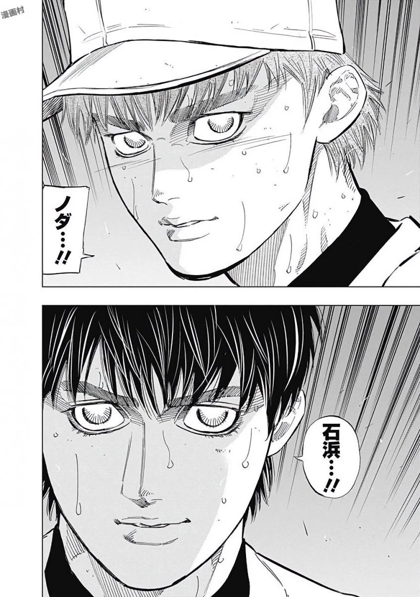 BUNGO-ブンゴ- 第116話 - 19