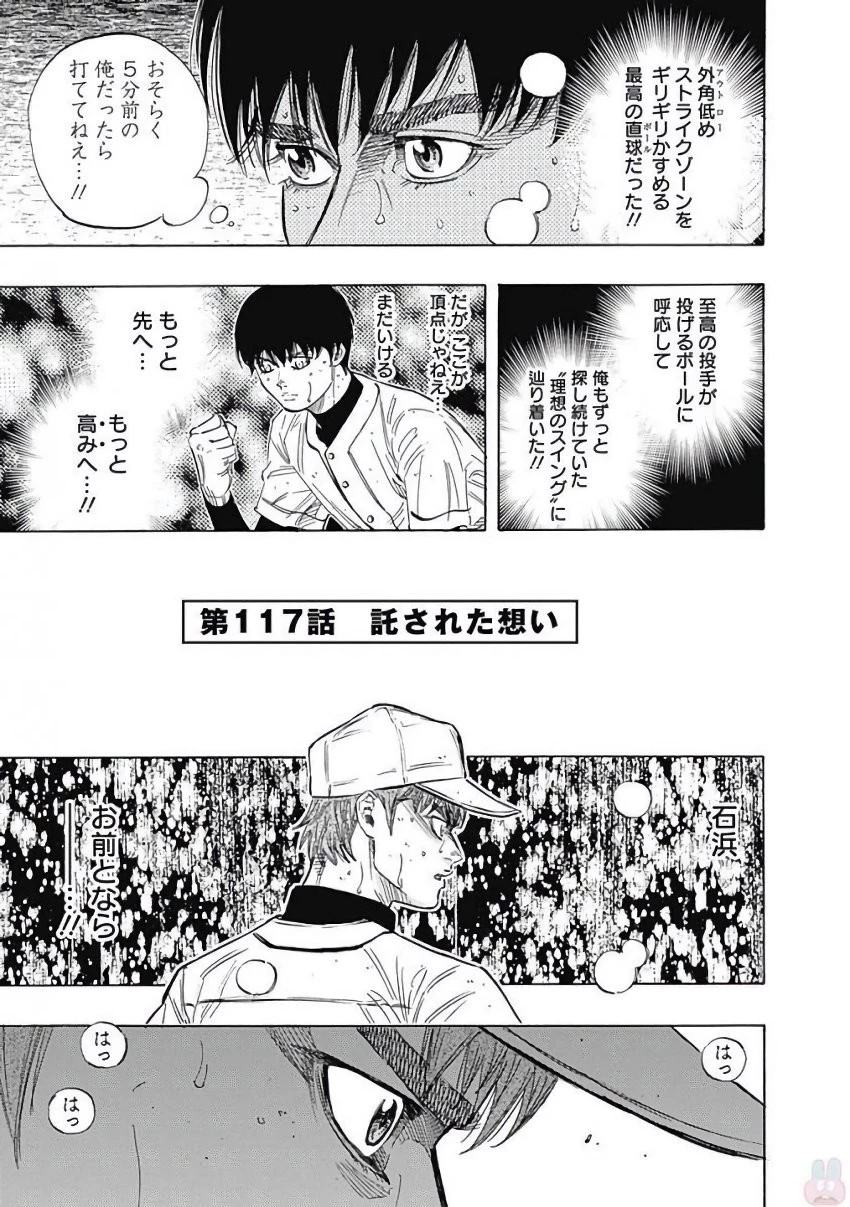 BUNGO-ブンゴ- 第117話 - 1