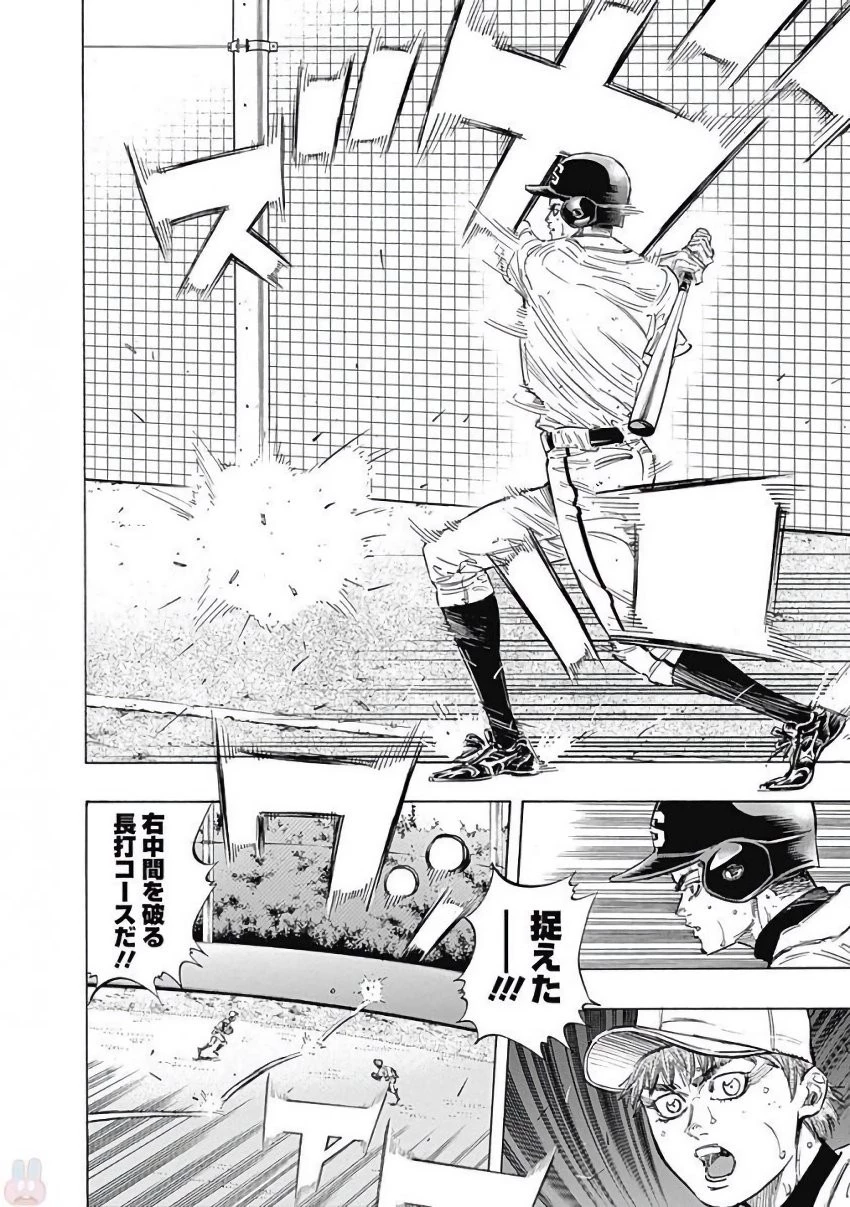 BUNGO-ブンゴ- 第117話 - 2