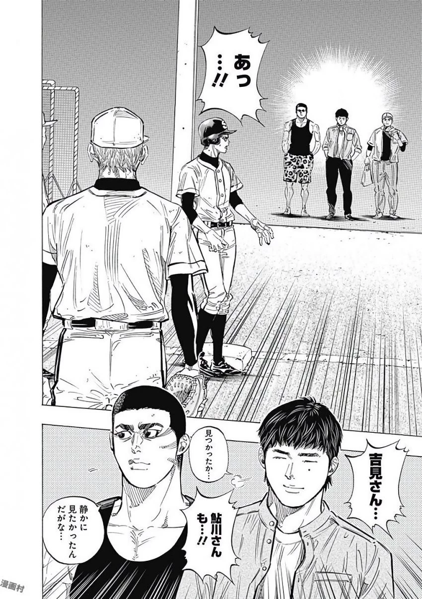 BUNGO-ブンゴ- 第117話 - 6