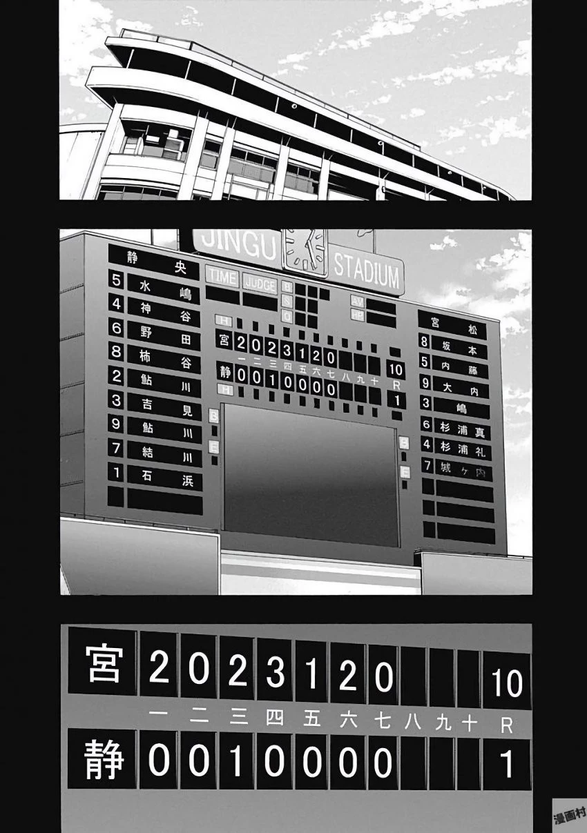 BUNGO-ブンゴ- 第117話 - 8