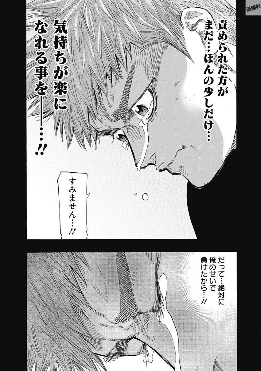 BUNGO-ブンゴ- 第117話 - 14