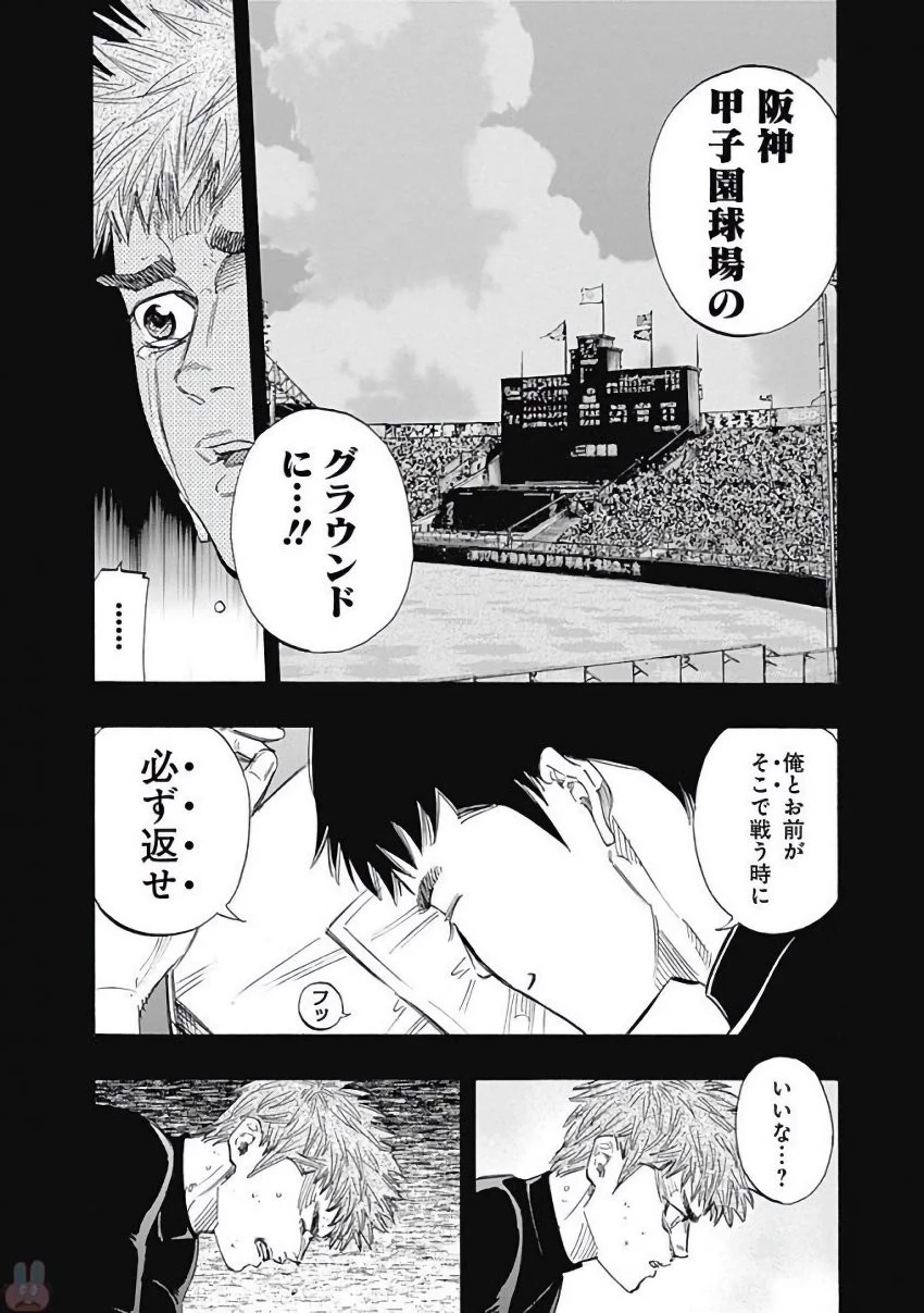 BUNGO-ブンゴ- 第117話 - 16