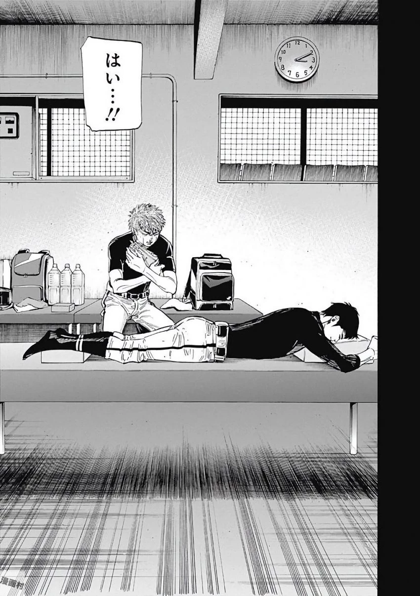 BUNGO-ブンゴ- 第117話 - 17