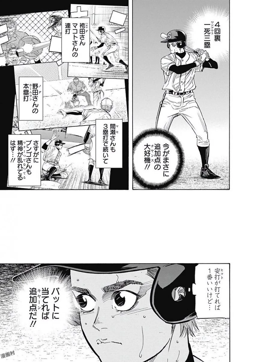 BUNGO-ブンゴ- 第118話 - 2