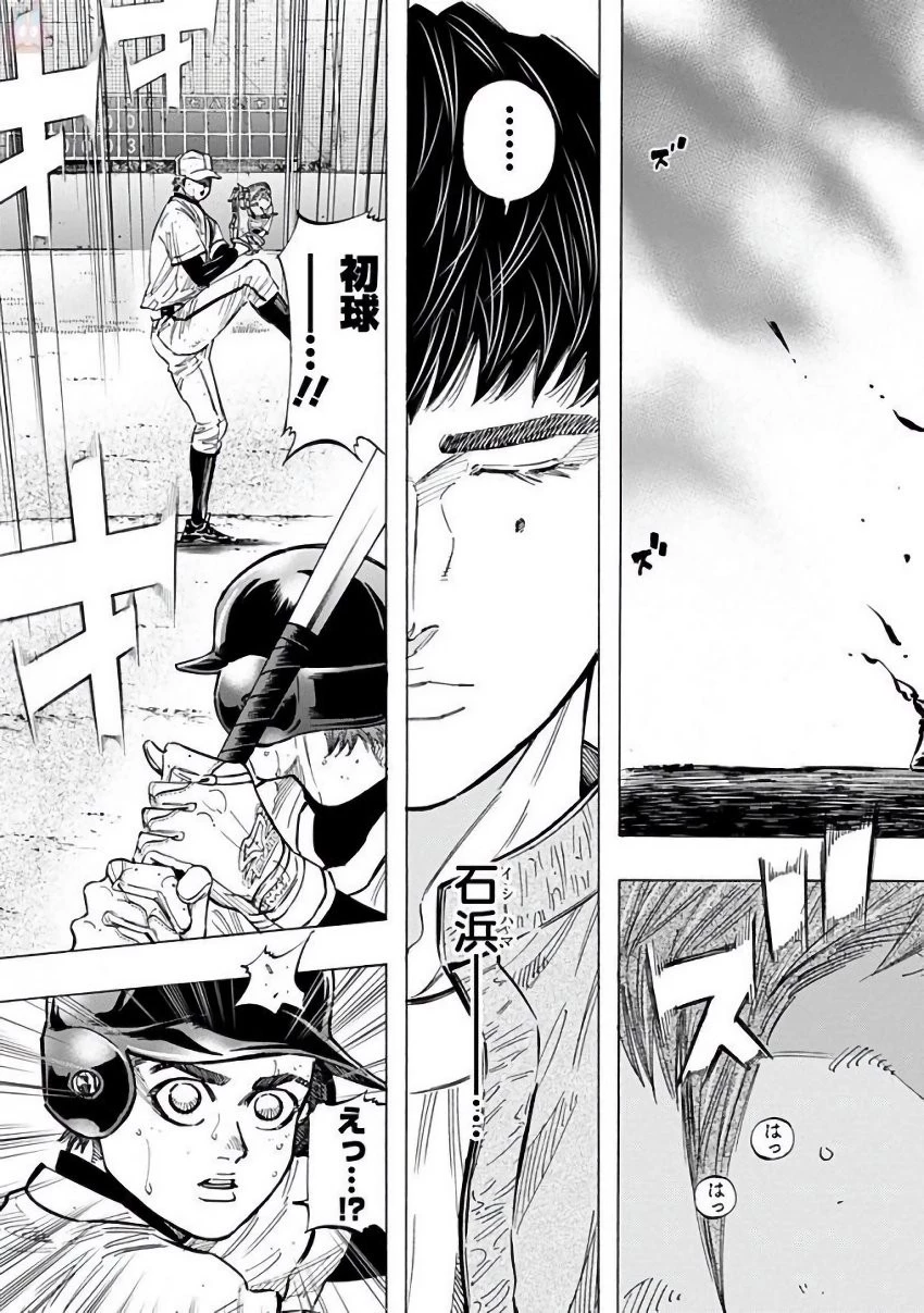 BUNGO-ブンゴ- 第118話 - 4