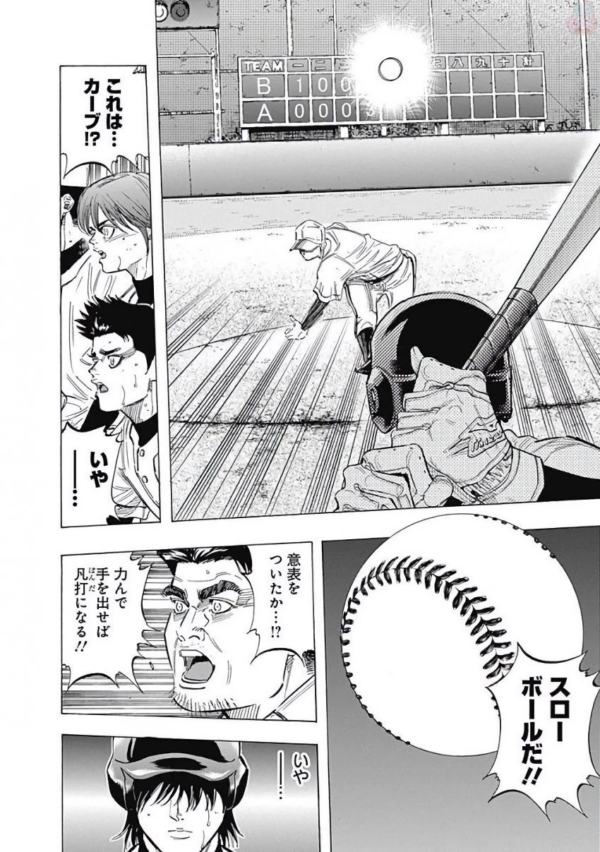 BUNGO-ブンゴ- 第118話 - 5