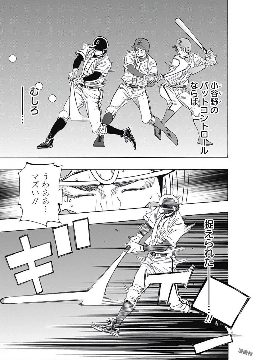 BUNGO-ブンゴ- 第118話 - 6