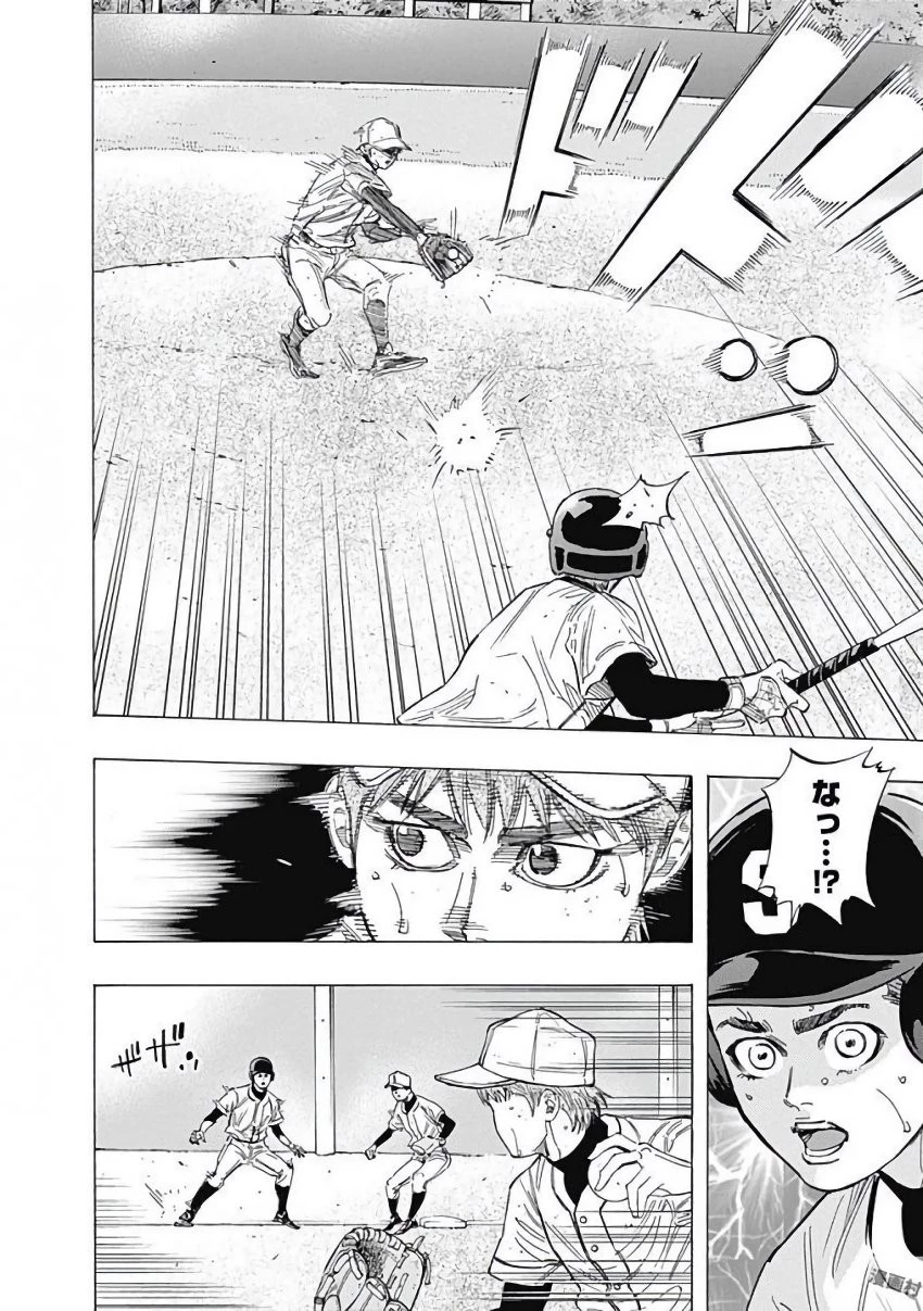 BUNGO-ブンゴ- 第118話 - 7