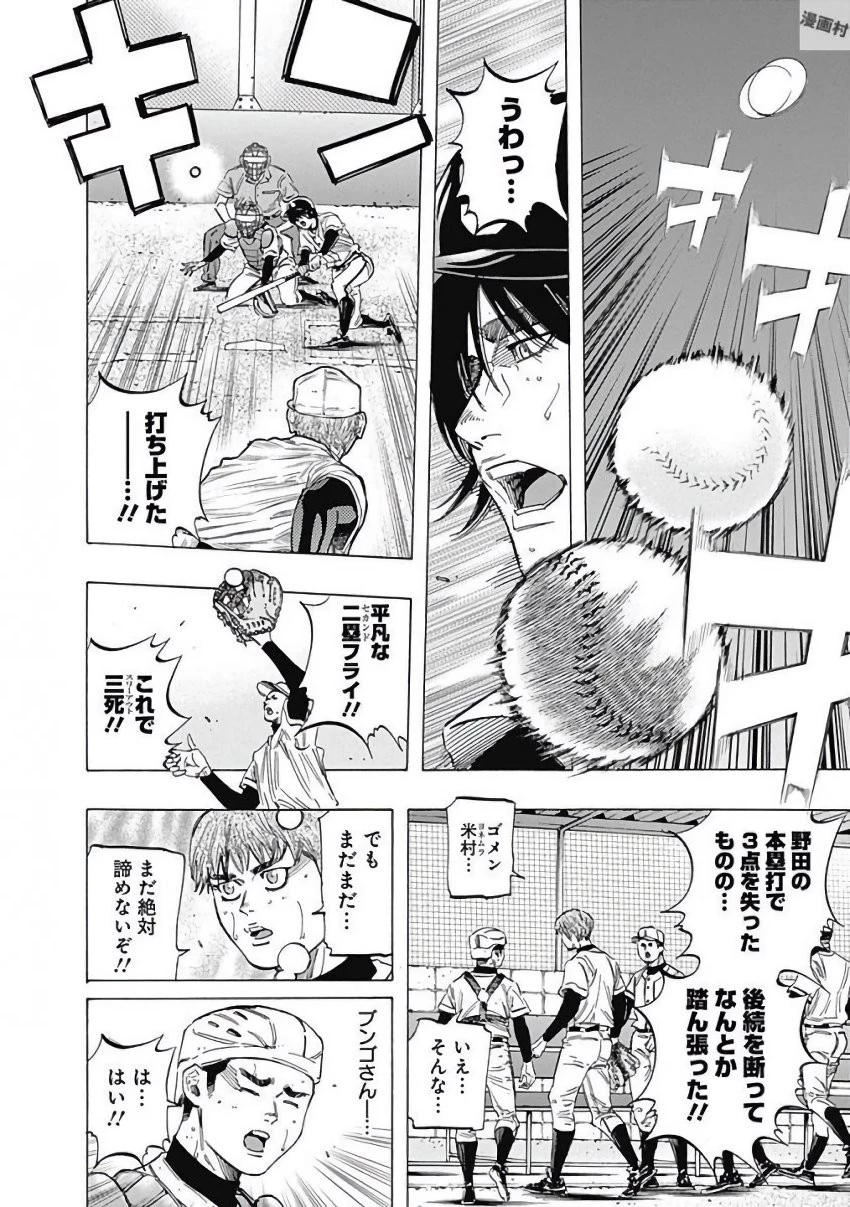 BUNGO-ブンゴ- 第118話 - 9