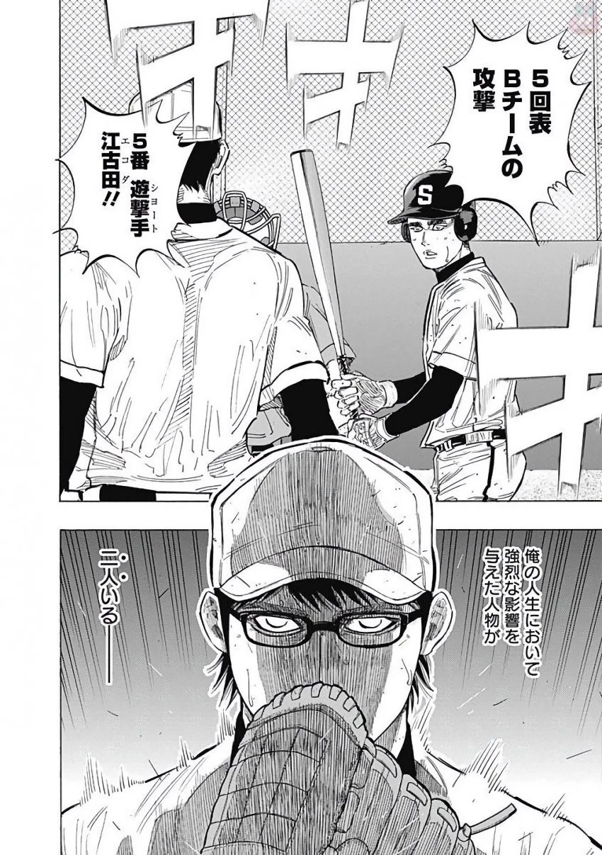 BUNGO-ブンゴ- 第118話 - 11