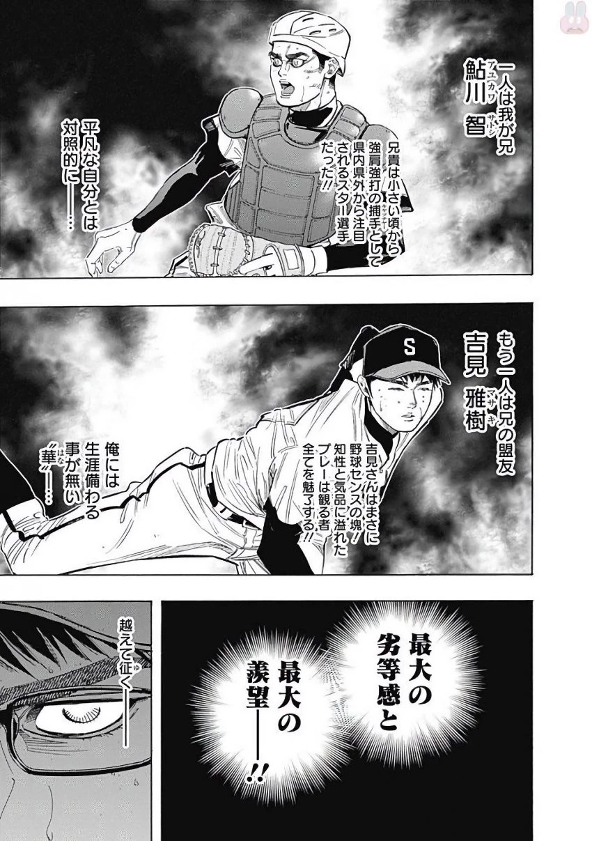 BUNGO-ブンゴ- 第118話 - 12