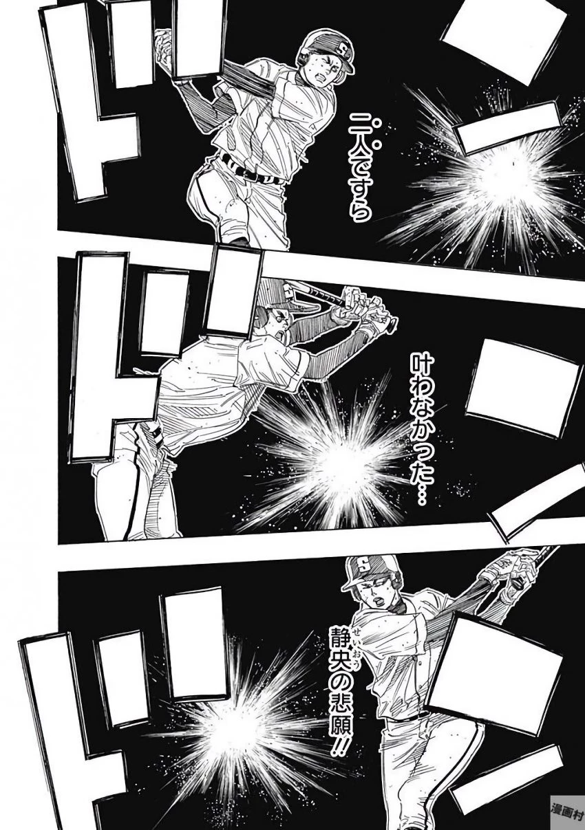 BUNGO-ブンゴ- 第118話 - 13