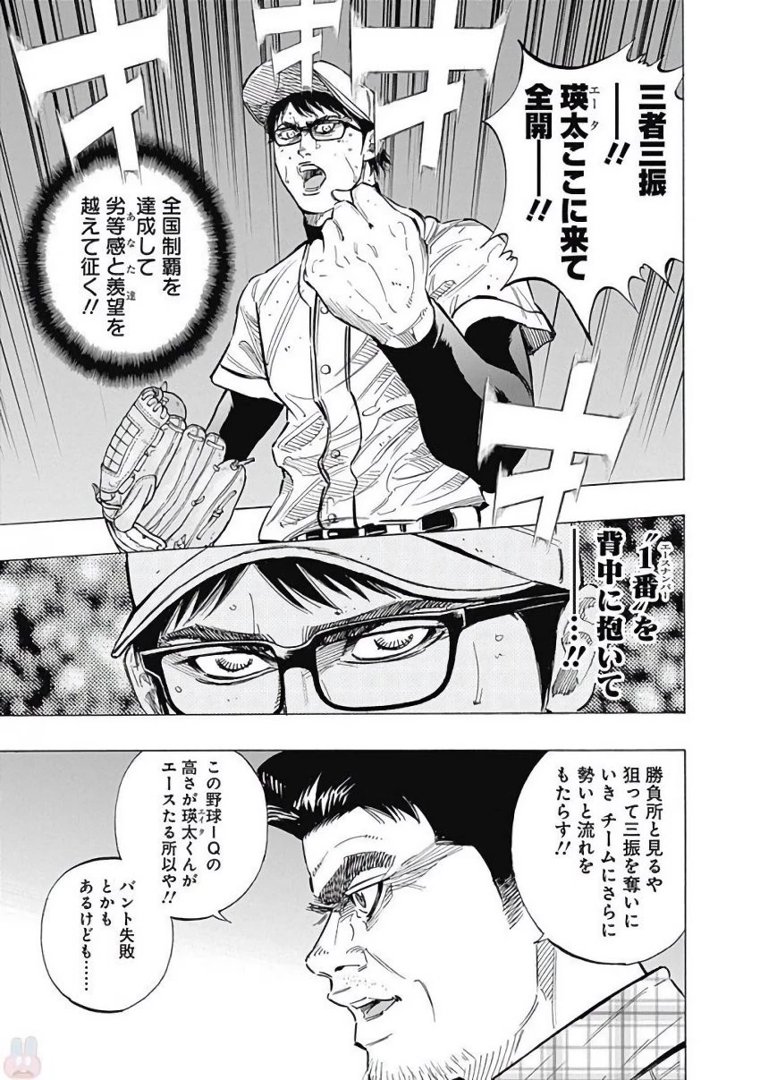 BUNGO-ブンゴ- 第118話 - 14