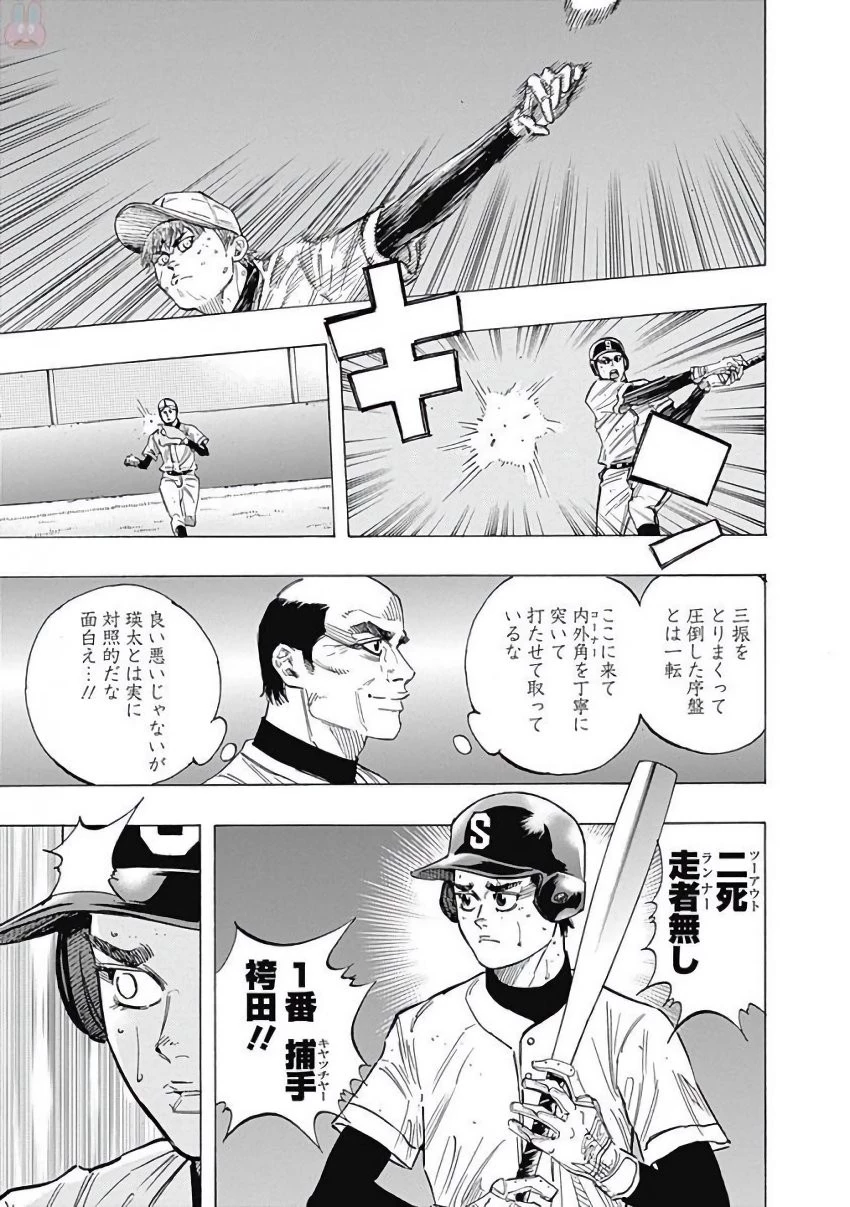 BUNGO-ブンゴ- 第118話 - 16