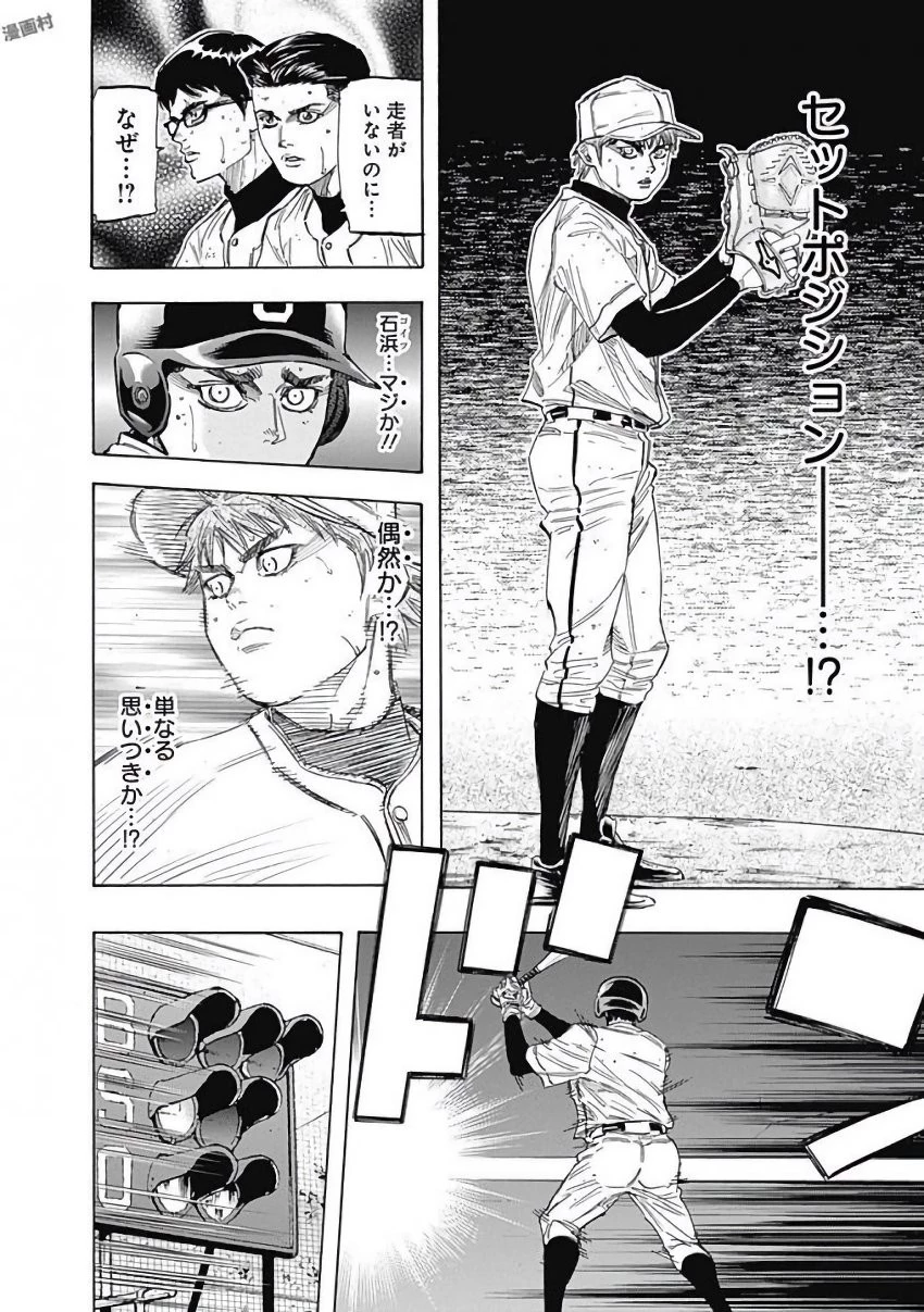 BUNGO-ブンゴ- 第118話 - 17