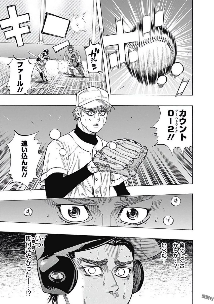 BUNGO-ブンゴ- 第118話 - 18