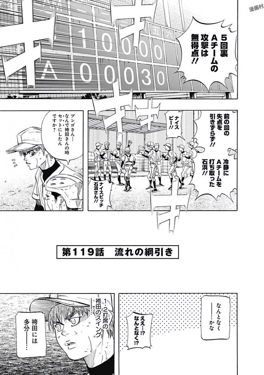 BUNGO-ブンゴ- 第119話 - 1