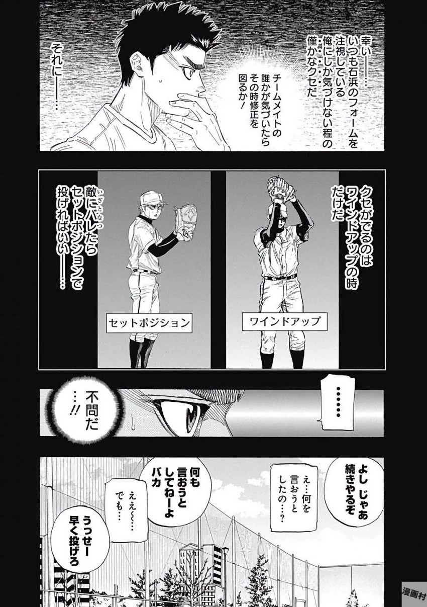 BUNGO-ブンゴ- 第119話 - 3