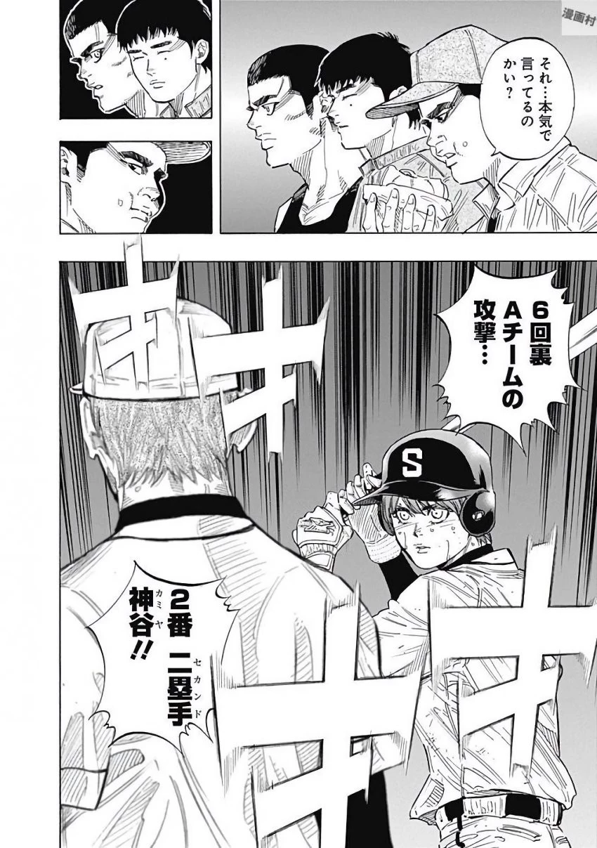 BUNGO-ブンゴ- 第119話 - 10