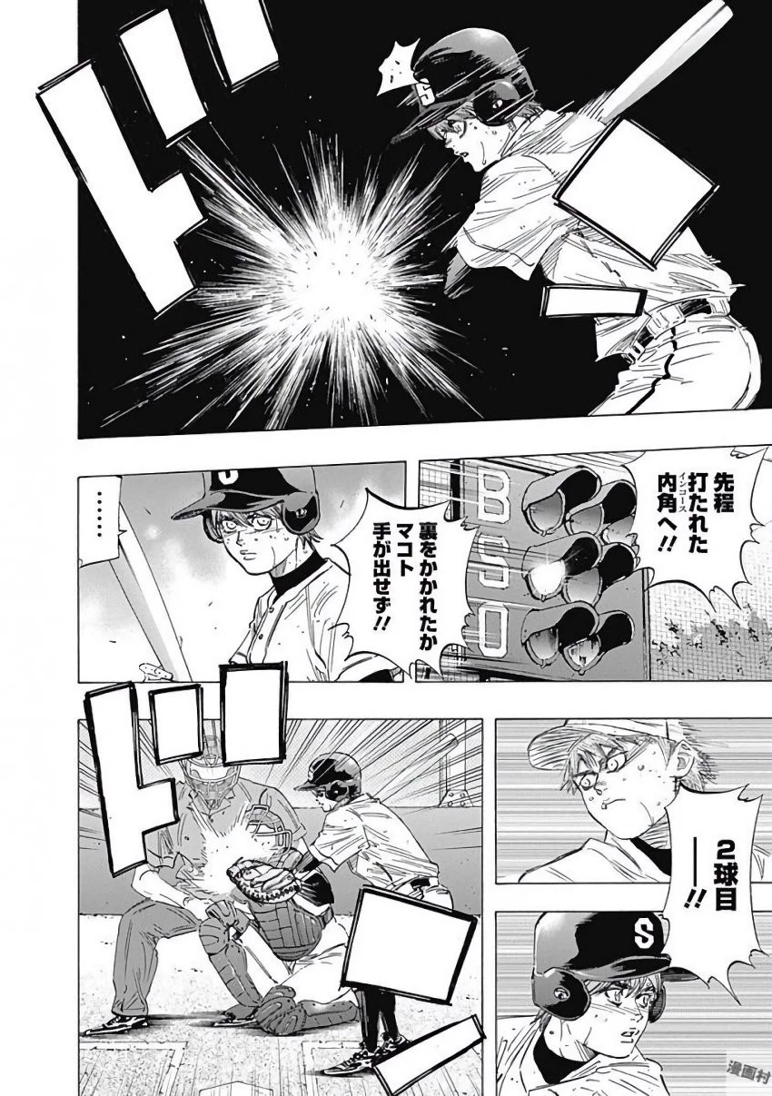 BUNGO-ブンゴ- 第119話 - 12