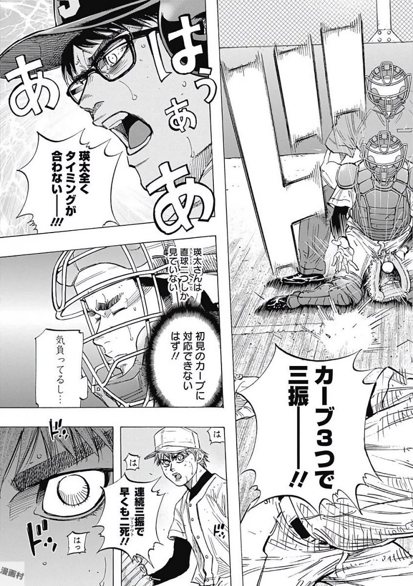 BUNGO-ブンゴ- 第119話 - 17